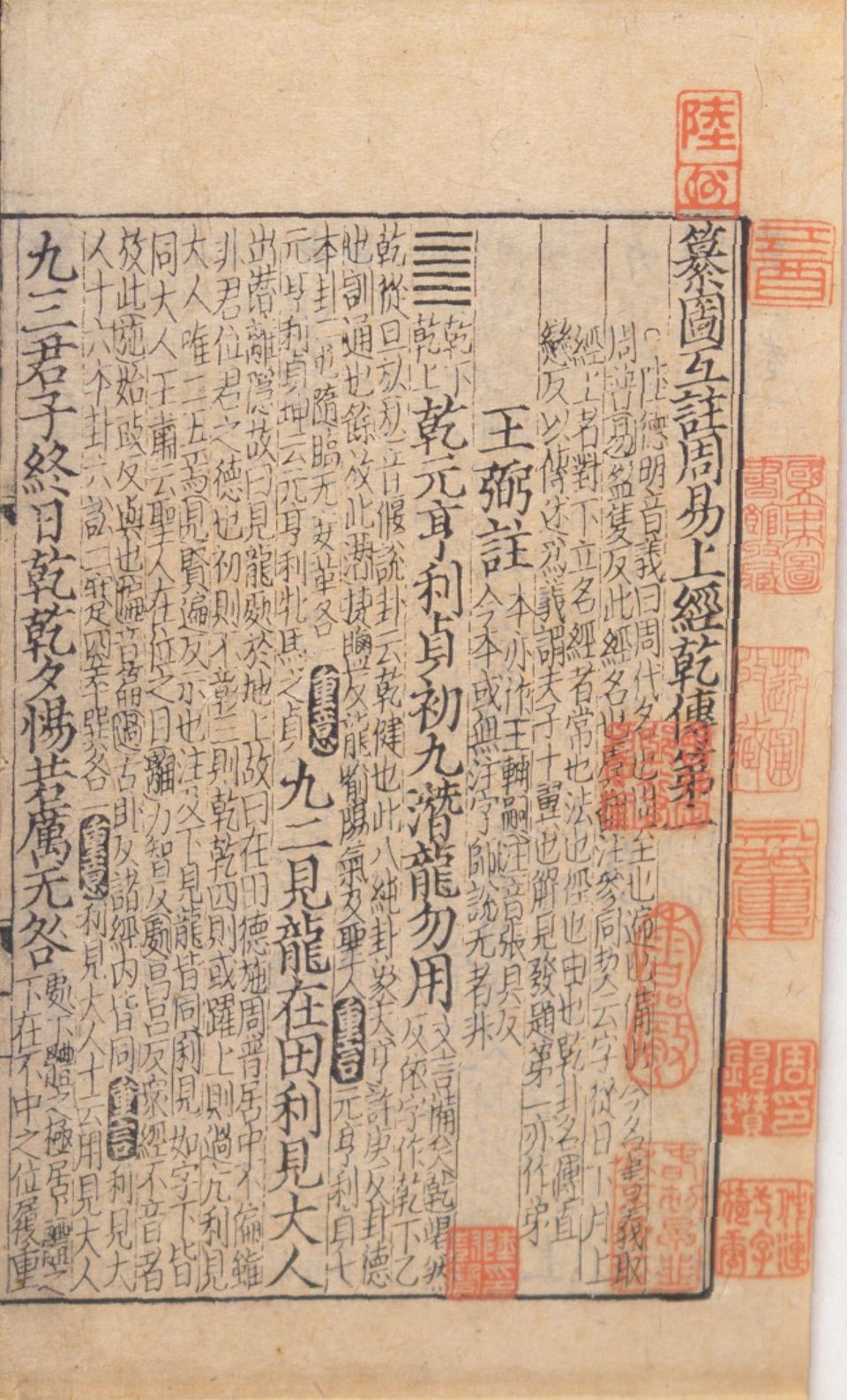 Song Dynasty I Ching page